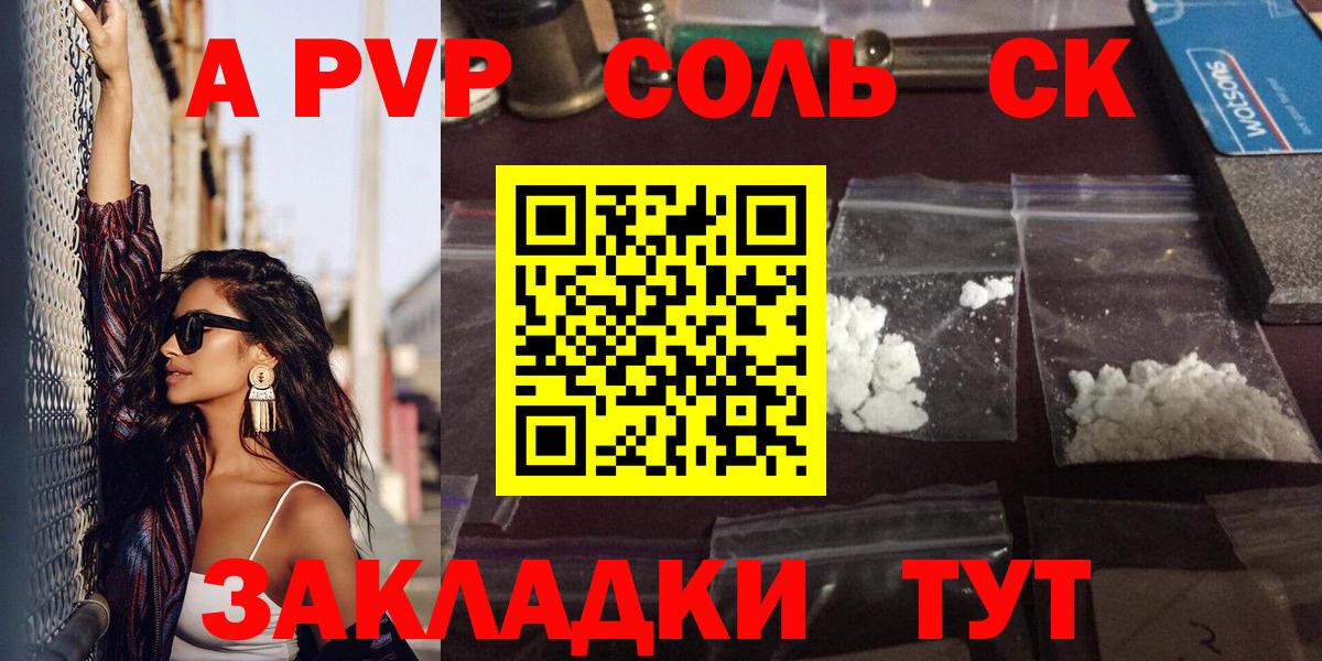 Alpha PVP СК КРИС Лянтор