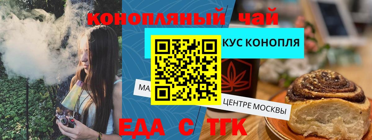 Лянтор  Cannafood марихуана  Вход с VPN 