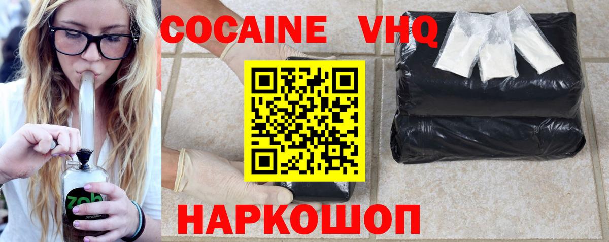 Кокаин 99%  Cocaine Боливия  Лянтор  Кокаин  Вход с VPN 