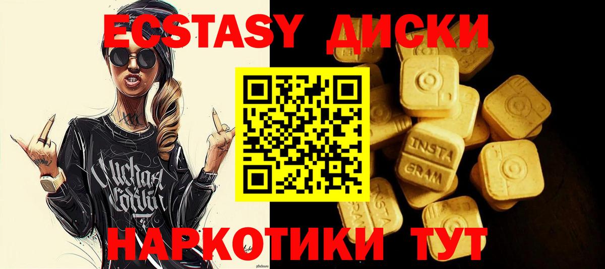 сайты даркнета состав  ЭКСТАЗИ mix  ЭКСТАЗИ  Вход с VPN  Ecstasy 280 MDMA  Лянтор 