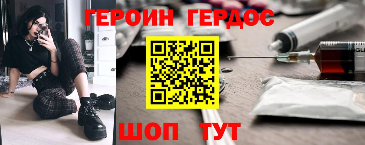 Героин VHQ  Вход с VPN  Лянтор 