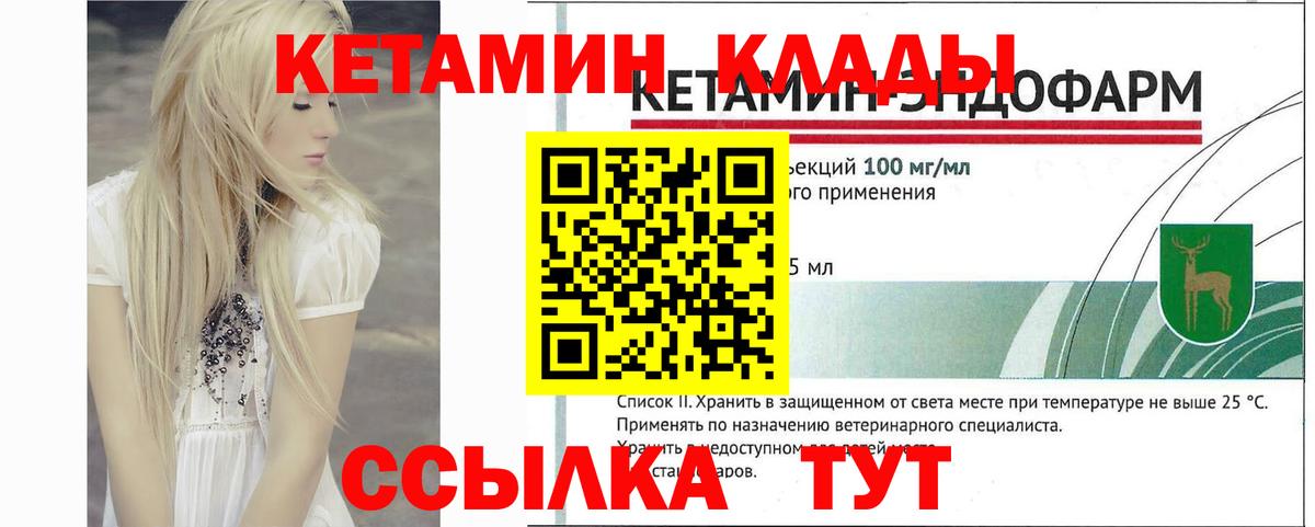 Кетамин VHQ  Вход с VPN  Лянтор 