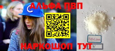 альфа пвп VHQ Изобильный