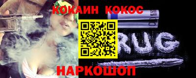 кокаин Ипатово