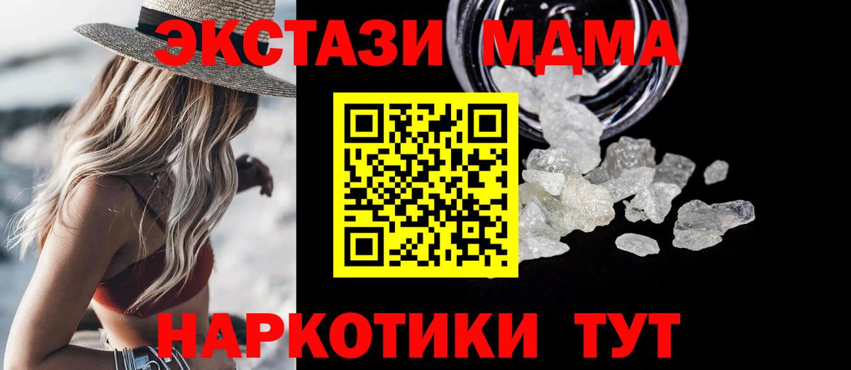 MDMA crystal Лянтор