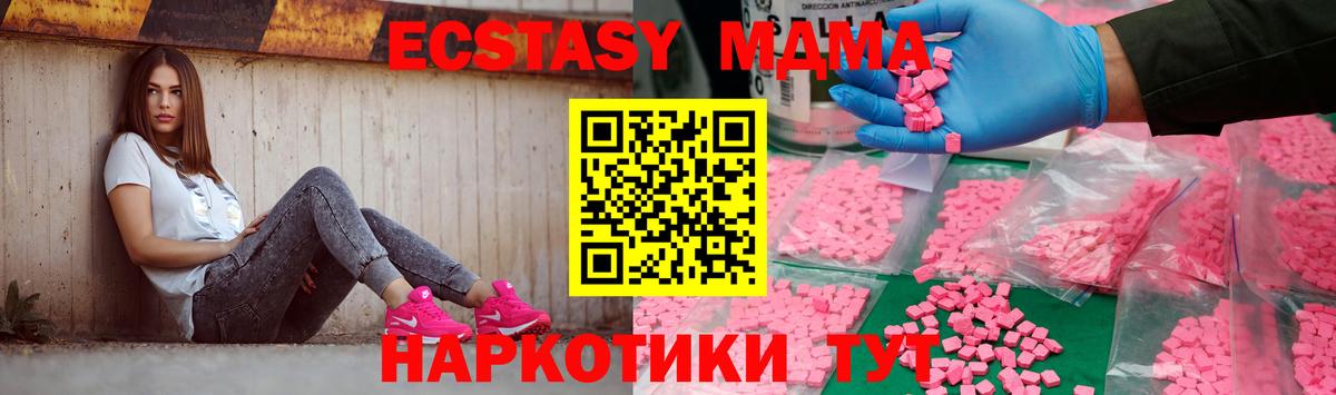MDMA  МДМА кристаллы  Вход с VPN  Лянтор 