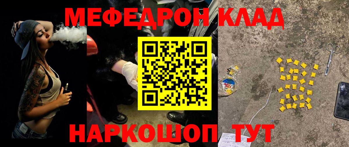 Мефедрон  Вход с VPN  Лянтор  МЯУ-МЯУ  МЕФ VHQ  МЕФ VHQ 