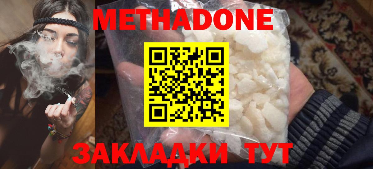 Лянтор  МЕТАДОН VHQ  Метадон methadone  Вход с VPN 