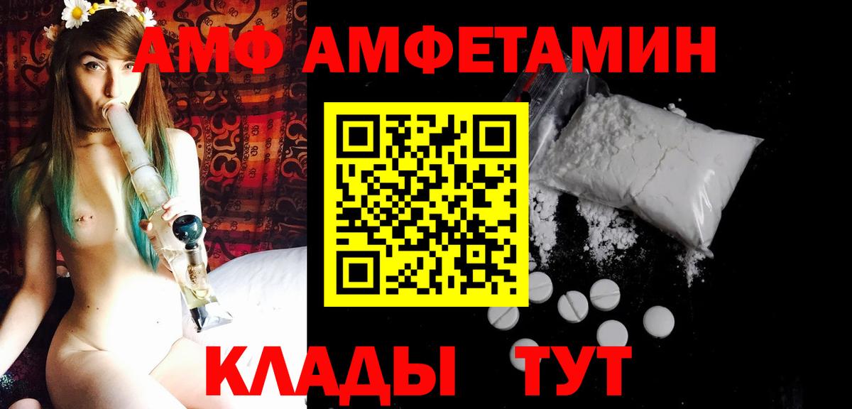 Лянтор  Первитин пудра  Вход с VPN 