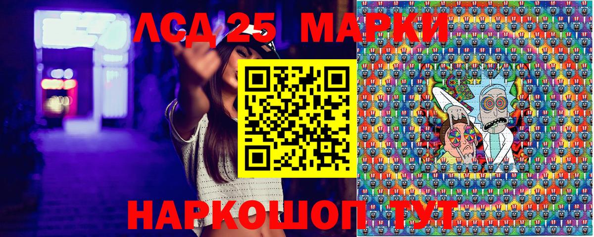 Марки N-bome 1500мкг Лянтор