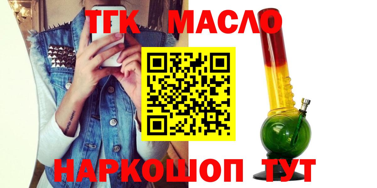 Дистиллят ТГК гашишное масло Лянтор